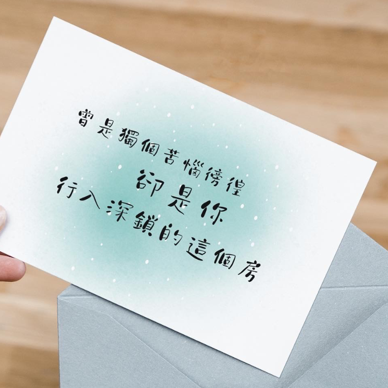 Postcard - 曾是獨個苦惱徬徨 卻是你 行入深鎖的這個房  Main Image