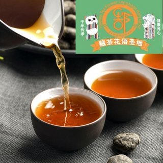 四川雅安藏中国黑茶 Sichuan Ya'an Tibetan Tea