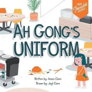 Ah Gong's Uniform 