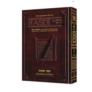 Chumash Bereishis - Artscroll - medium size