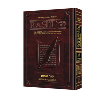 Chumash Bereishis Artscroll - medium size