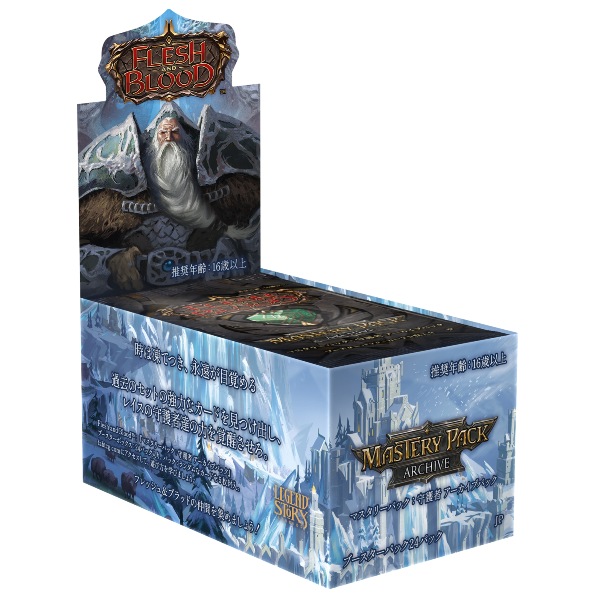守護者大師包 (日文版) Mastery Pack (JP)