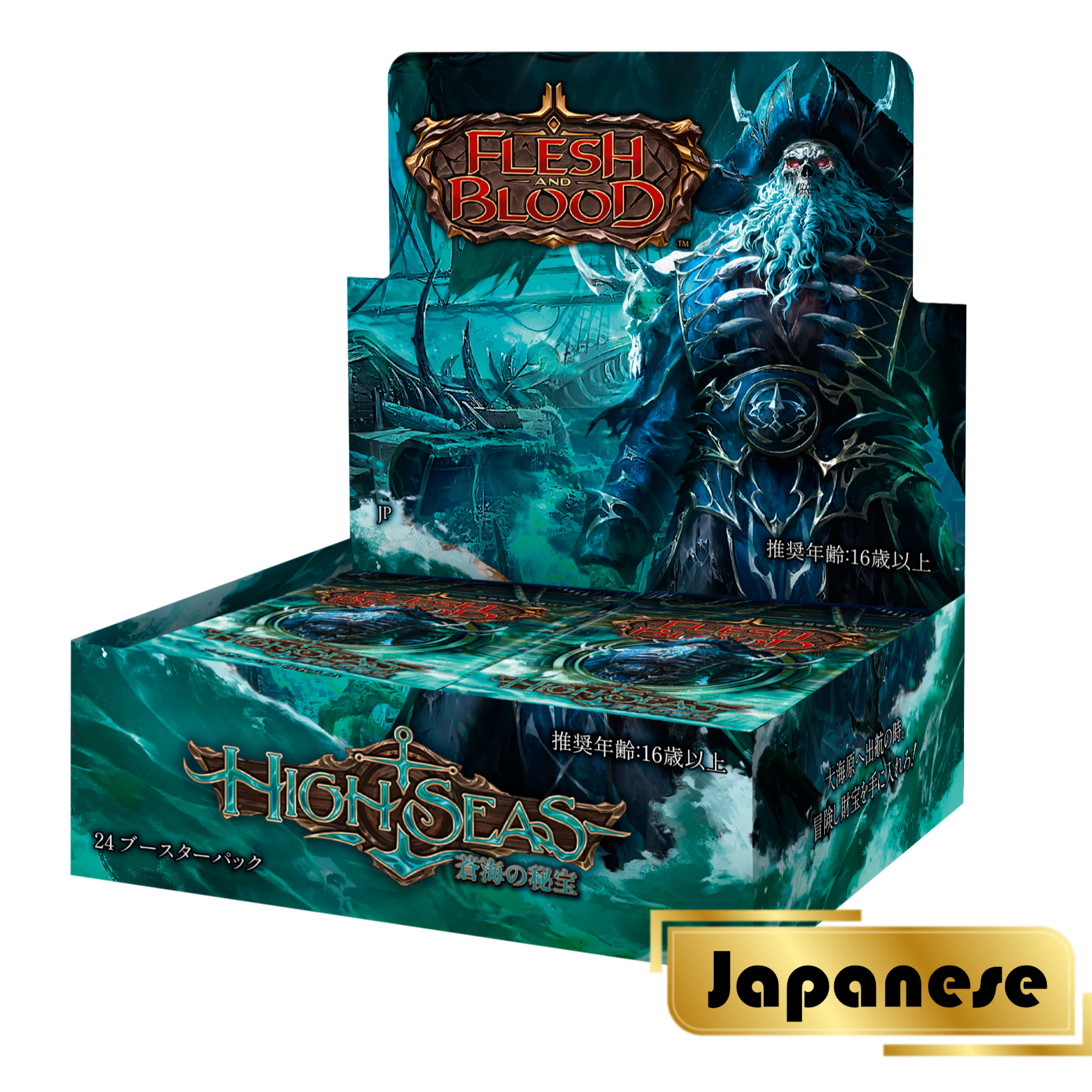 High Seas / The Hunted 日文補充組合包 1組 