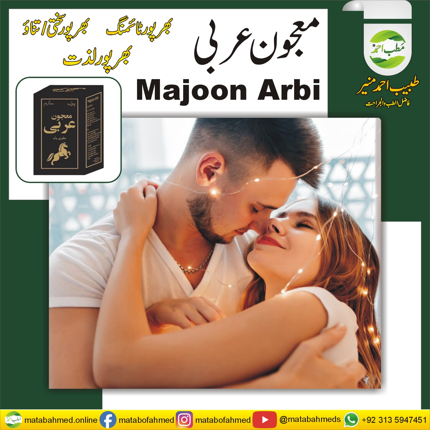 Majoon Arbi