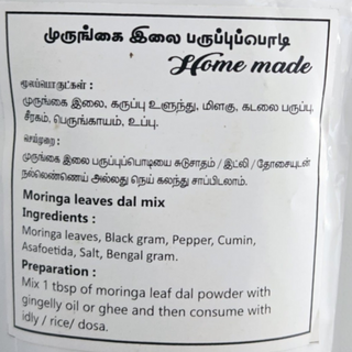Moringa Leaf Idly & Rice Podi - (100g)
