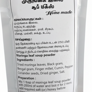 Moringa Leaf Soup Mix - (100g)