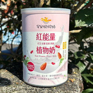 紅能量植物奶（紅豆、紅藜、堅果）
