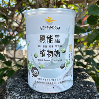 黑能量植物奶（黑豆、黑米、黑芝麻）
