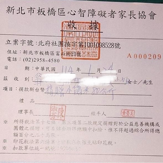 捐米給「新北市板橋區心智障礙者家長協會」