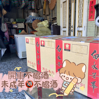 38糙米酒（12瓶/箱）