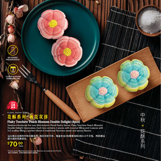 花酥系列 桃花双拼 - Flaky Teochew Peach Blossom Double Delight (4pcs) 