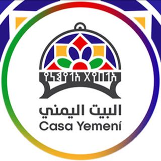 vendré a recibir el pedido سوف اتي لاستلام الطلب 