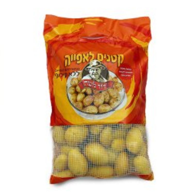 תפוח אדמה "דוד משה" קטן לאפייה