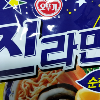 Jin ramen mild