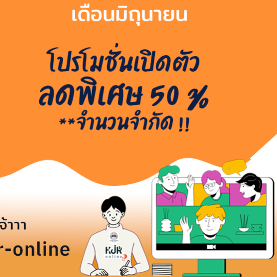 คอร์สสรุปเเนื้อหาเทพเข้า ม1. 48 ชั่วโมง