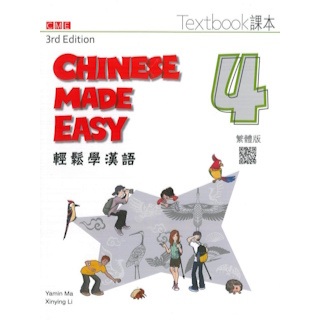 Chinese Made Easy 3rd Ed (Traditional) Textbook 4 ISBN:9789620437014