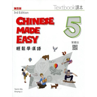 Chinese Made Easy 3rd Ed. (Traditional) Textbook 5* Textbook+Workbook Combination ISBN:9789620437021