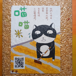 蓬萊芋香米 糙米2公斤