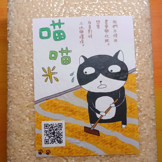 蓬萊芋香米 白米2公斤