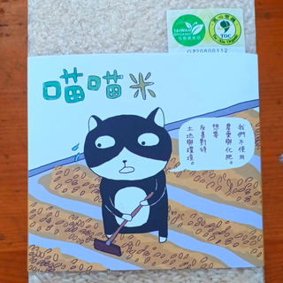 秈稻香米 白米2公斤