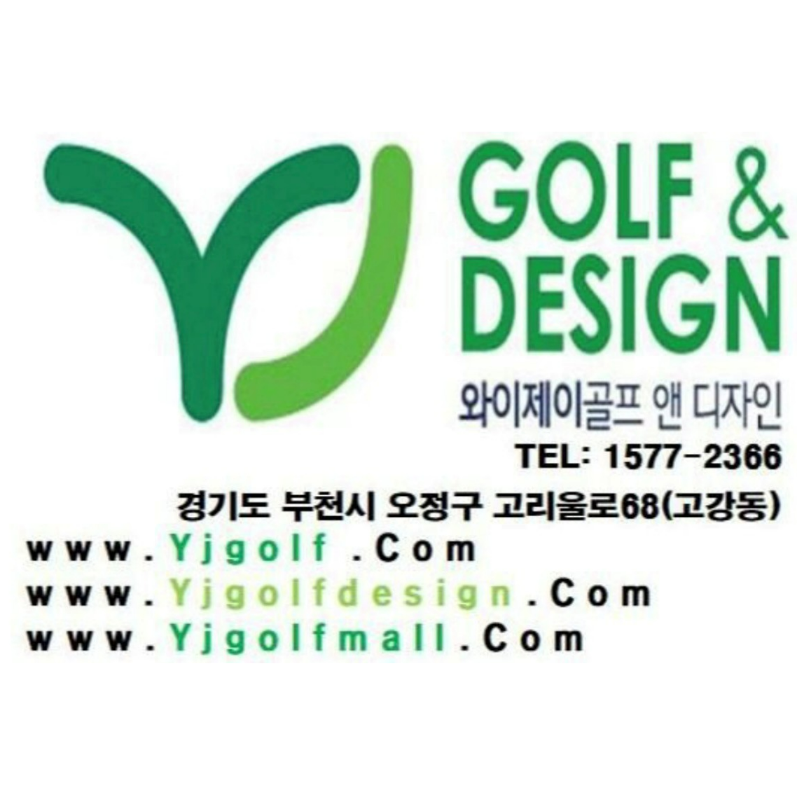 8) 스크린천(전화 주문) 1577-2366)