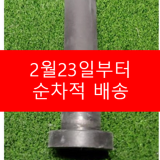 4) 고무티 (레인지엑스 전용)