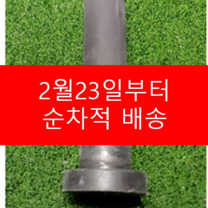 4) 고무티 (레인지엑스 전용)