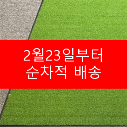 3) 스탠스매트