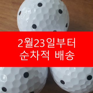 1) 레인지엑스 전용 마킹볼