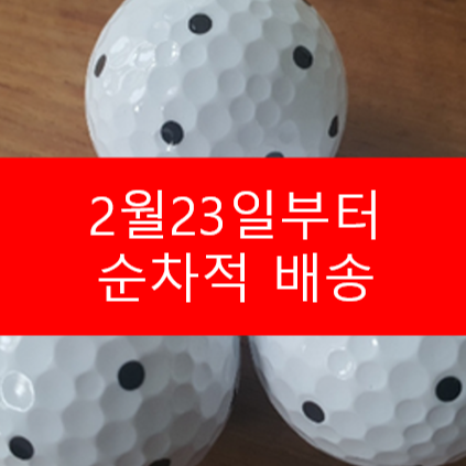 1) 레인지엑스 전용 마킹볼